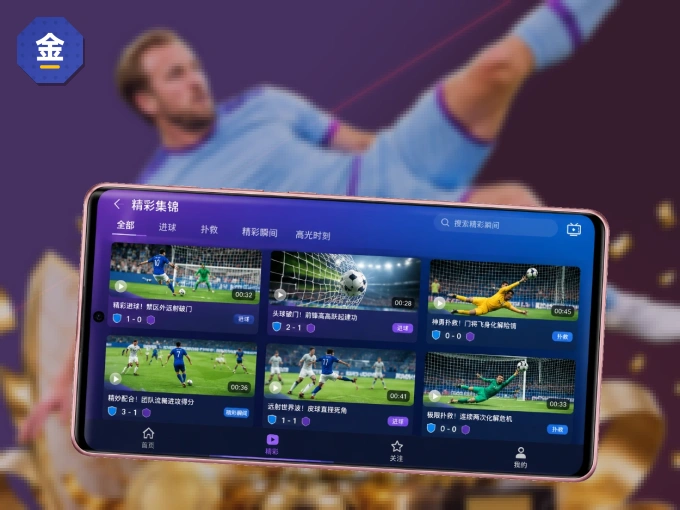 金年会 APP，装一次不再错过开赛