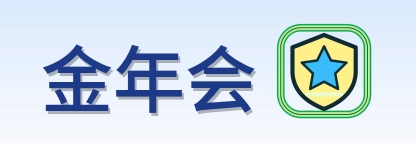 金年会 Logo